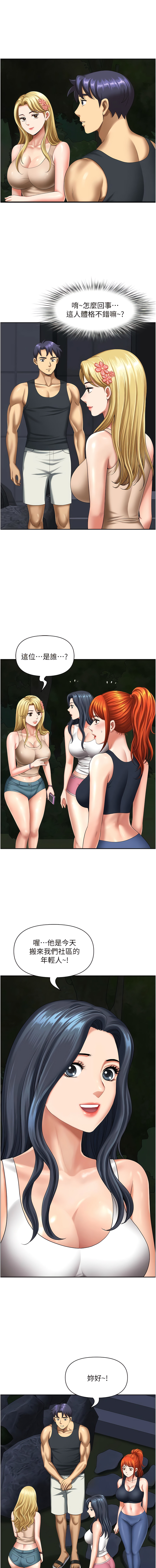[Zelkova & Black Cat]地方人妻们 | Missy Neighbors 1-40[End] [Chinese] Page 216
