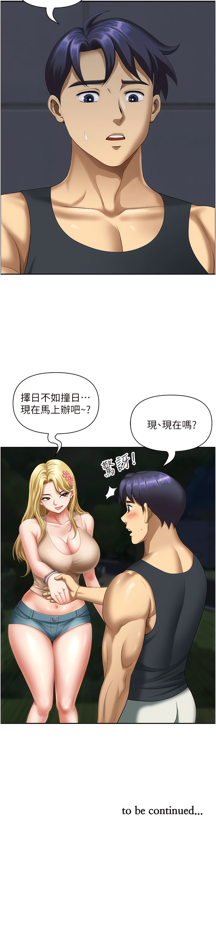 [Zelkova & Black Cat]地方人妻们 | Missy Neighbors 1-40[End] [Chinese] Page 219