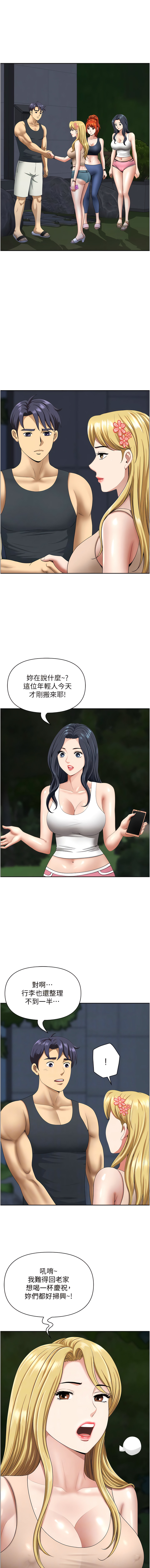 [Zelkova & Black Cat]地方人妻们 | Missy Neighbors 1-40[End] [Chinese] Page 221