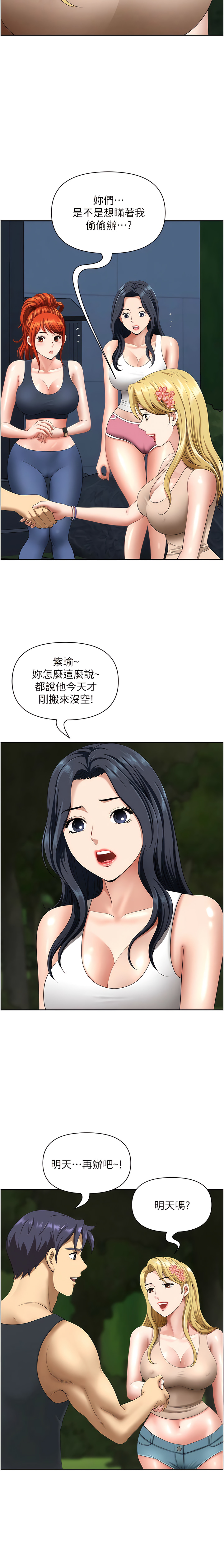 [Zelkova & Black Cat]地方人妻们 | Missy Neighbors 1-40[End] [Chinese] Page 222