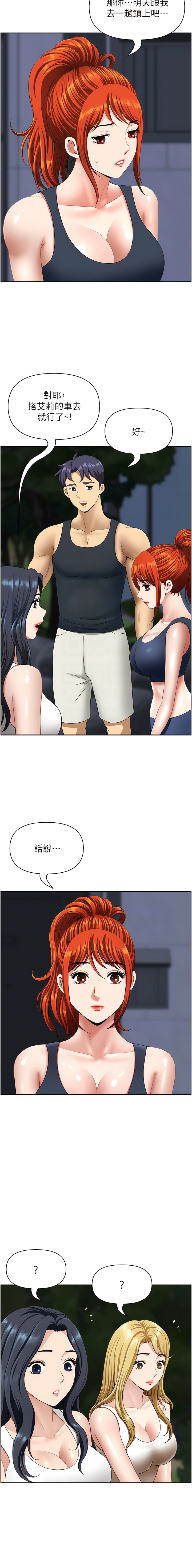 [Zelkova & Black Cat]地方人妻们 | Missy Neighbors 1-40[End] [Chinese] Page 224