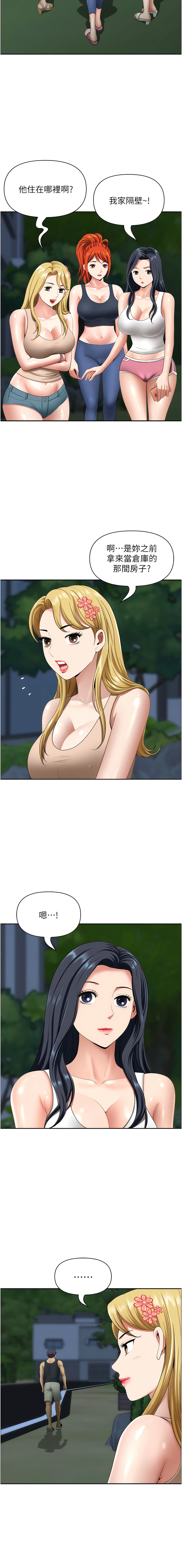 [Zelkova & Black Cat]地方人妻们 | Missy Neighbors 1-40[End] [Chinese] Page 226