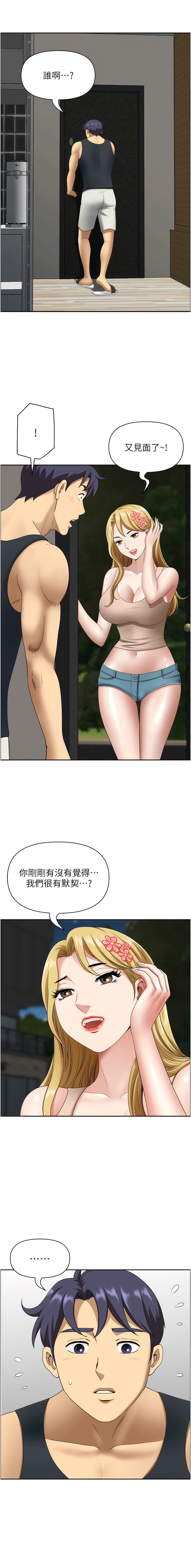 [Zelkova & Black Cat]地方人妻们 | Missy Neighbors 1-40[End] [Chinese] Page 228
