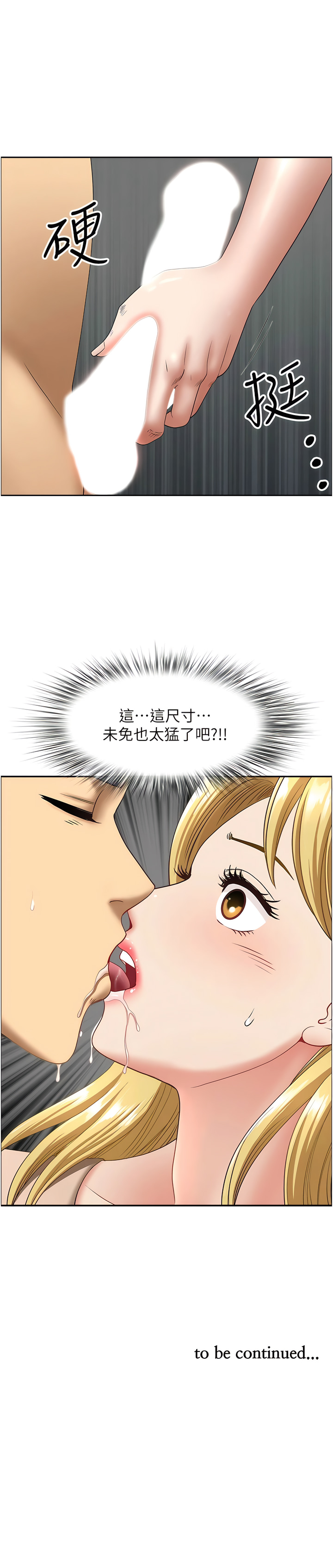 [Zelkova & Black Cat]地方人妻们 | Missy Neighbors 1-40[End] [Chinese] Page 234