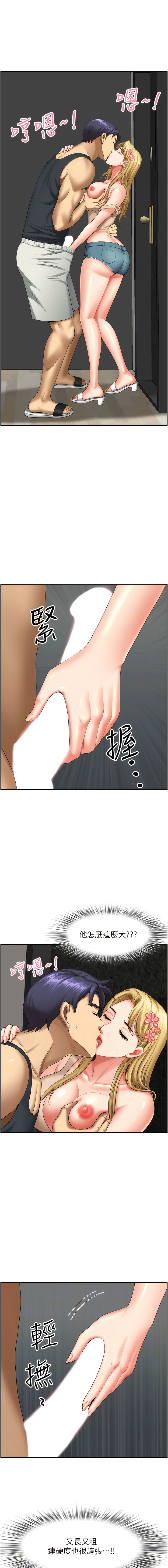 [Zelkova & Black Cat]地方人妻们 | Missy Neighbors 1-40[End] [Chinese] Page 236