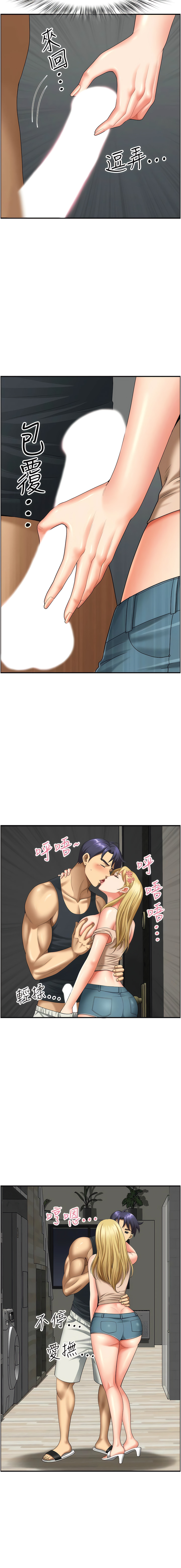 [Zelkova & Black Cat]地方人妻们 | Missy Neighbors 1-40[End] [Chinese] Page 237