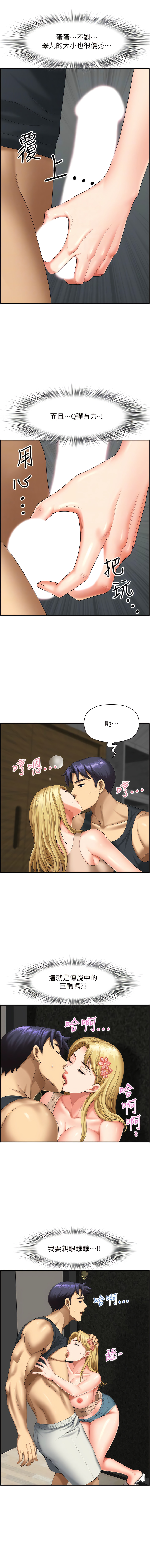 [Zelkova & Black Cat]地方人妻们 | Missy Neighbors 1-40[End] [Chinese] Page 238