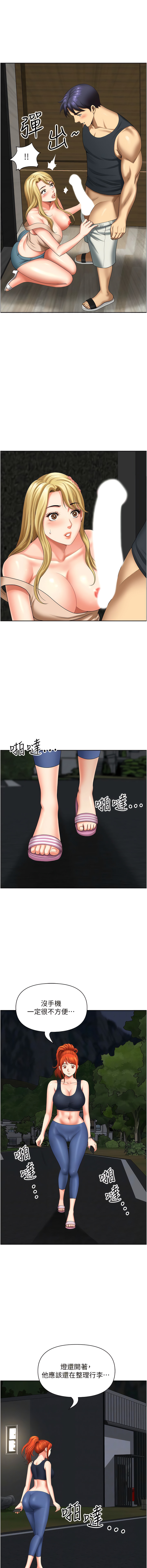 [Zelkova & Black Cat]地方人妻们 | Missy Neighbors 1-40[End] [Chinese] Page 240