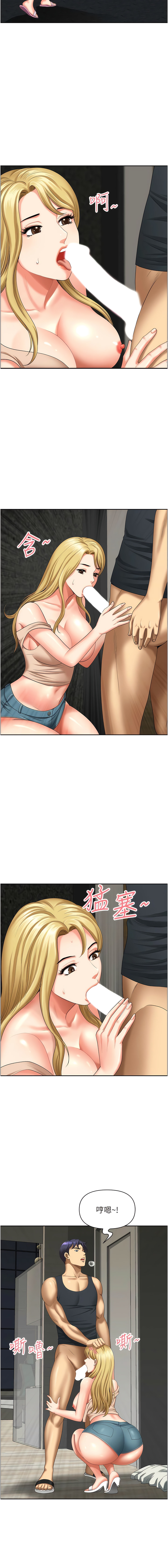 [Zelkova & Black Cat]地方人妻们 | Missy Neighbors 1-40[End] [Chinese] Page 241