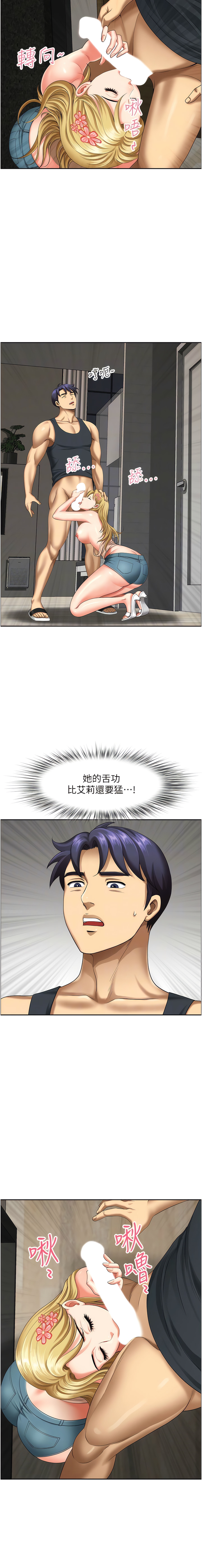 [Zelkova & Black Cat]地方人妻们 | Missy Neighbors 1-40[End] [Chinese] Page 243