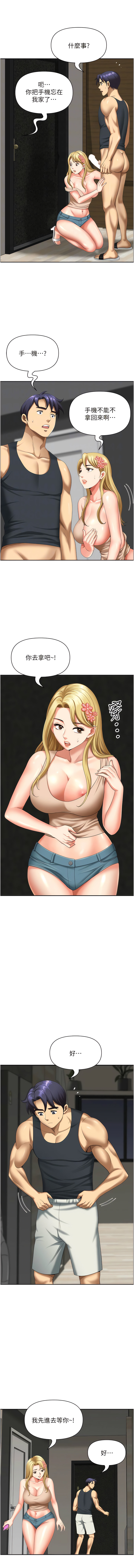 [Zelkova & Black Cat]地方人妻们 | Missy Neighbors 1-40[End] [Chinese] Page 246