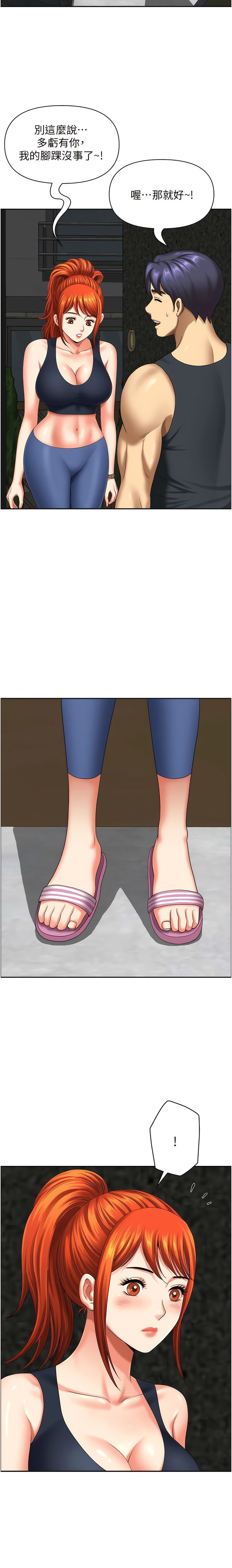[Zelkova & Black Cat]地方人妻们 | Missy Neighbors 1-40[End] [Chinese] Page 248