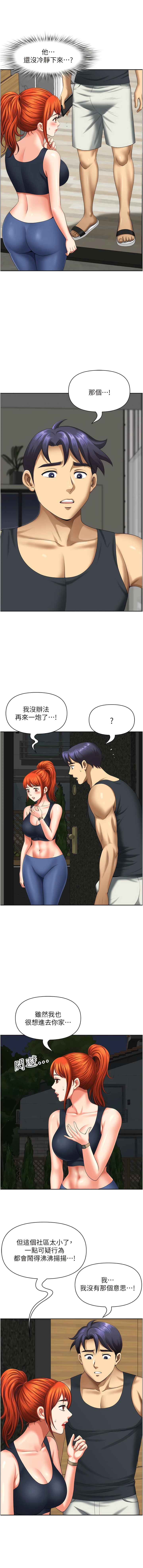 [Zelkova & Black Cat]地方人妻们 | Missy Neighbors 1-40[End] [Chinese] Page 249