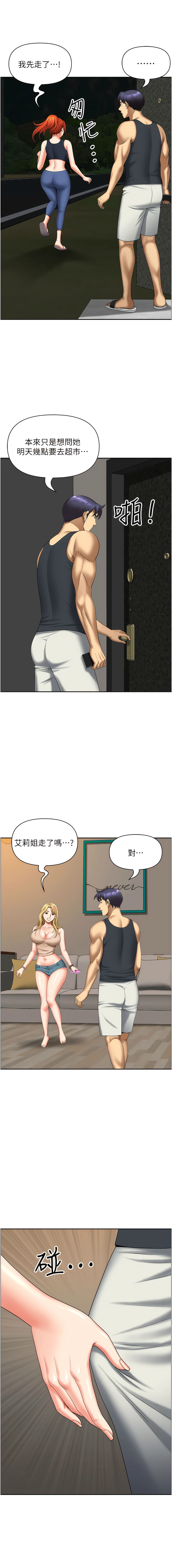 [Zelkova & Black Cat]地方人妻们 | Missy Neighbors 1-40[End] [Chinese] Page 250