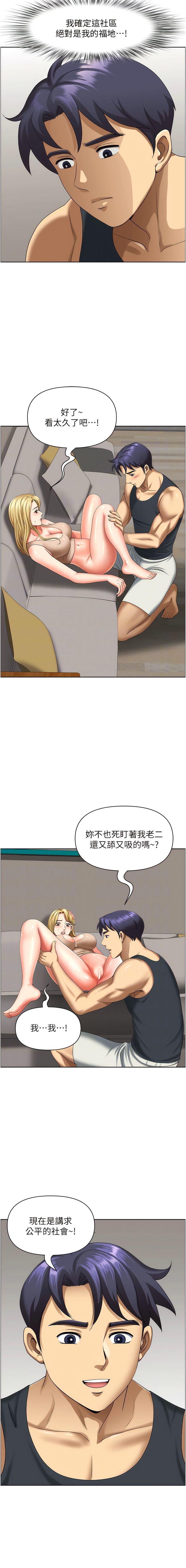 [Zelkova & Black Cat]地方人妻们 | Missy Neighbors 1-40[End] [Chinese] Page 257
