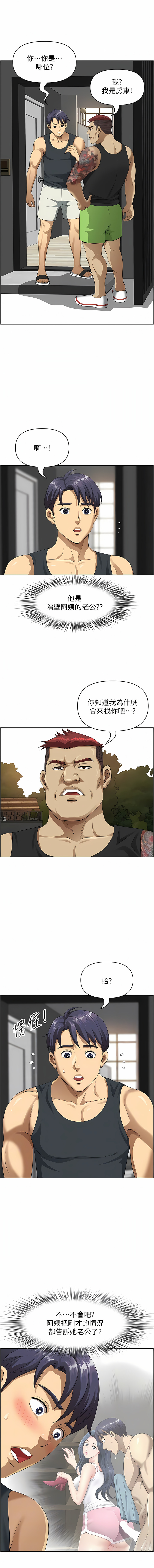 [Zelkova & Black Cat]地方人妻们 | Missy Neighbors 1-40[End] [Chinese] Page 26