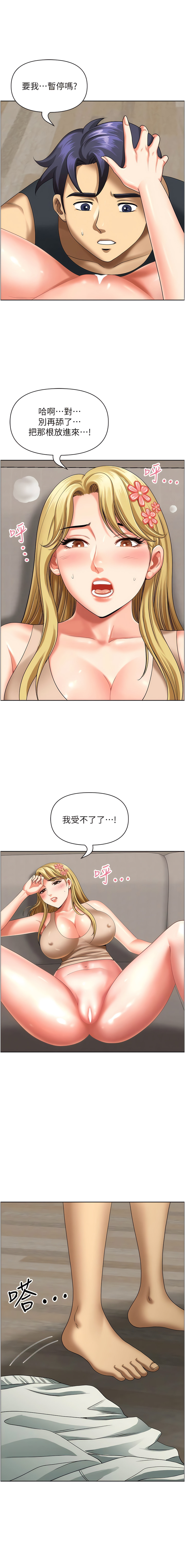 [Zelkova & Black Cat]地方人妻们 | Missy Neighbors 1-40[End] [Chinese] Page 266