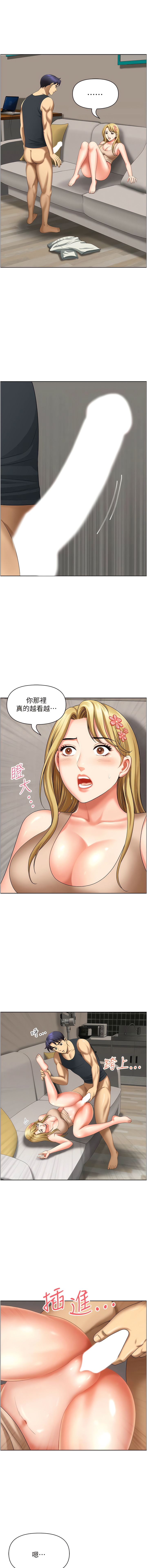 [Zelkova & Black Cat]地方人妻们 | Missy Neighbors 1-40[End] [Chinese] Page 267