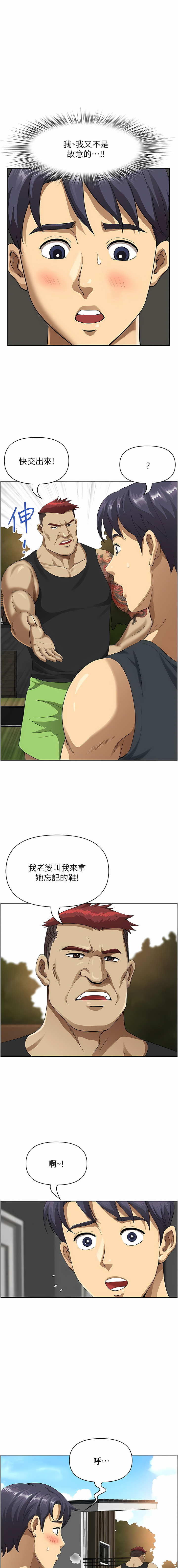 [Zelkova & Black Cat]地方人妻们 | Missy Neighbors 1-40[End] [Chinese] Page 27