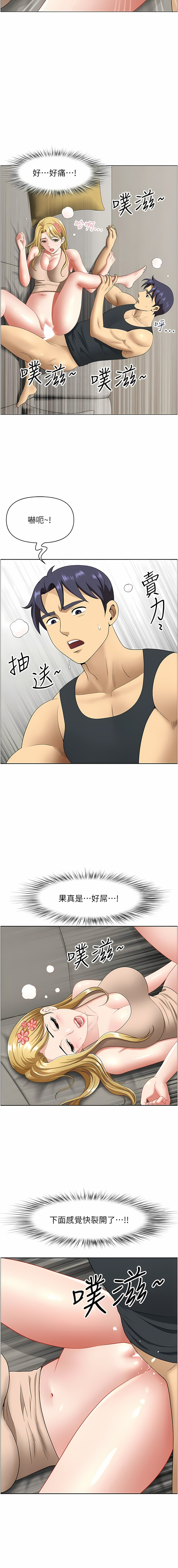 [Zelkova & Black Cat]地方人妻们 | Missy Neighbors 1-40[End] [Chinese] Page 271