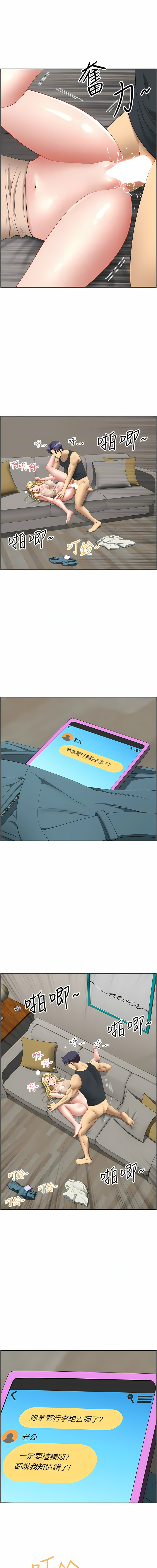 [Zelkova & Black Cat]地方人妻们 | Missy Neighbors 1-40[End] [Chinese] Page 272