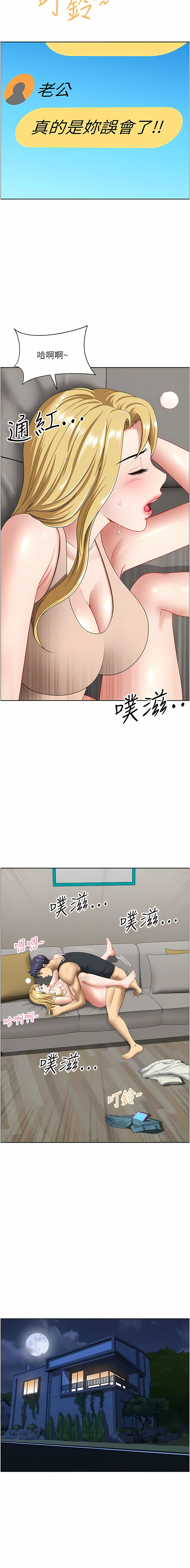 [Zelkova & Black Cat]地方人妻们 | Missy Neighbors 1-40[End] [Chinese] Page 273