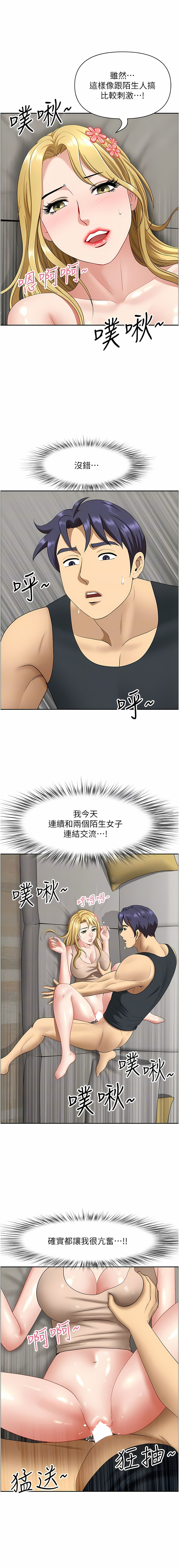 [Zelkova & Black Cat]地方人妻们 | Missy Neighbors 1-40[End] [Chinese] Page 277