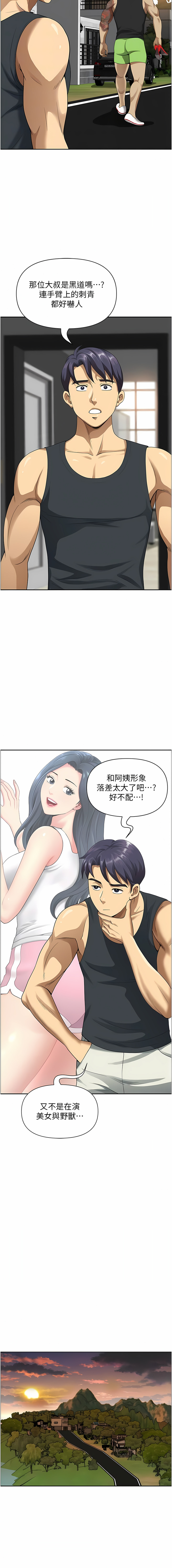 [Zelkova & Black Cat]地方人妻们 | Missy Neighbors 1-40[End] [Chinese] Page 28