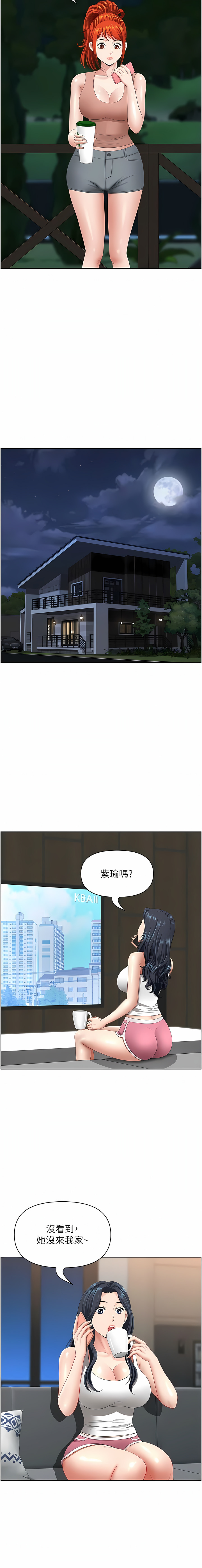 [Zelkova & Black Cat]地方人妻们 | Missy Neighbors 1-40[End] [Chinese] Page 281