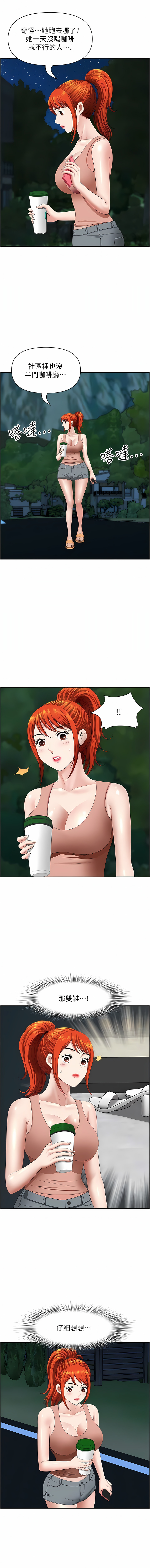 [Zelkova & Black Cat]地方人妻们 | Missy Neighbors 1-40[End] [Chinese] Page 282