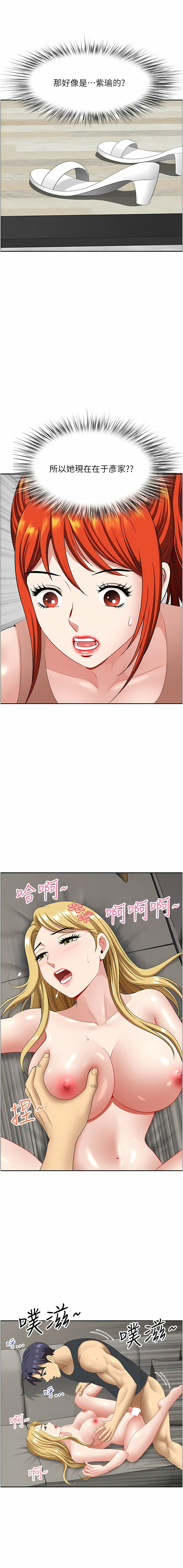[Zelkova & Black Cat]地方人妻们 | Missy Neighbors 1-40[End] [Chinese] Page 283