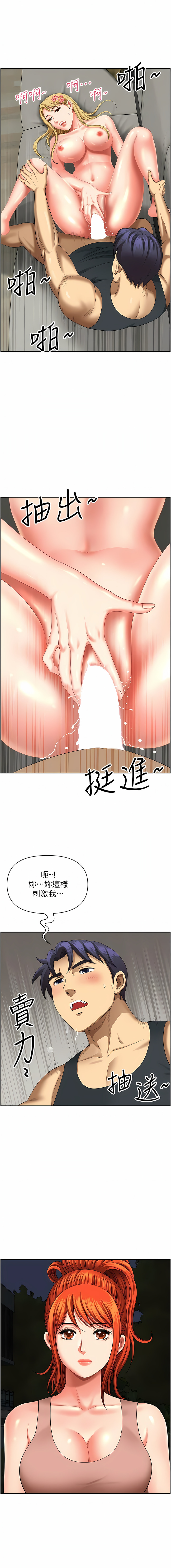 [Zelkova & Black Cat]地方人妻们 | Missy Neighbors 1-40[End] [Chinese] Page 287