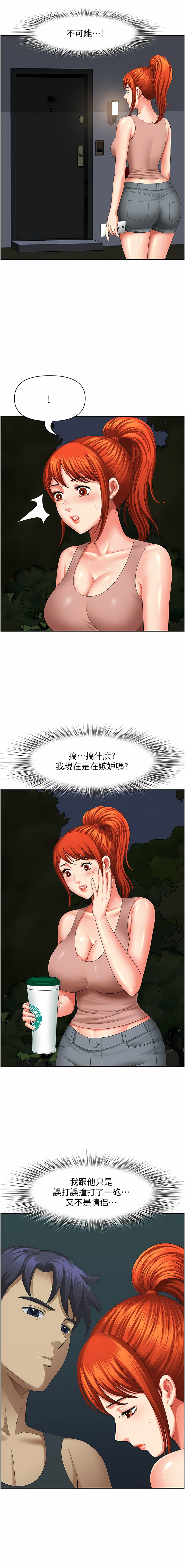 [Zelkova & Black Cat]地方人妻们 | Missy Neighbors 1-40[End] [Chinese] Page 289