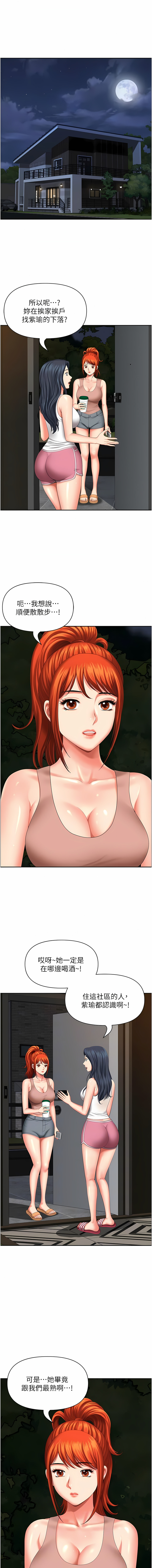 [Zelkova & Black Cat]地方人妻们 | Missy Neighbors 1-40[End] [Chinese] Page 290