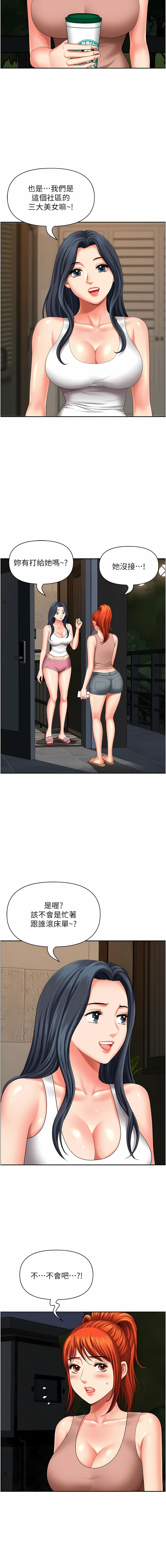 [Zelkova & Black Cat]地方人妻们 | Missy Neighbors 1-40[End] [Chinese] Page 291