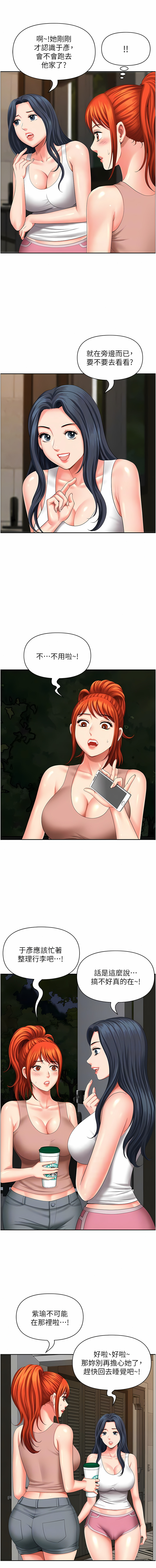 [Zelkova & Black Cat]地方人妻们 | Missy Neighbors 1-40[End] [Chinese] Page 292