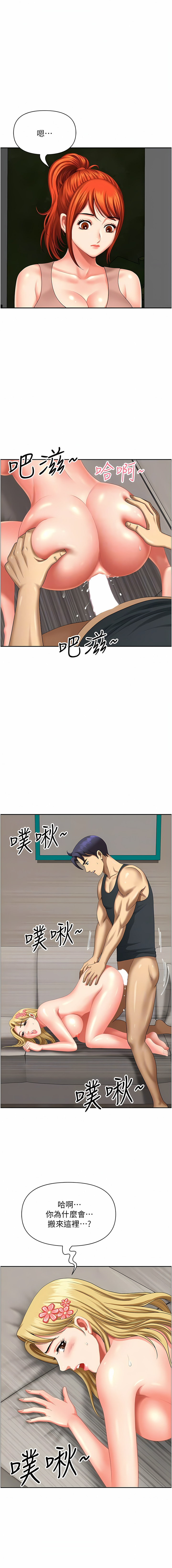 [Zelkova & Black Cat]地方人妻们 | Missy Neighbors 1-40[End] [Chinese] Page 293