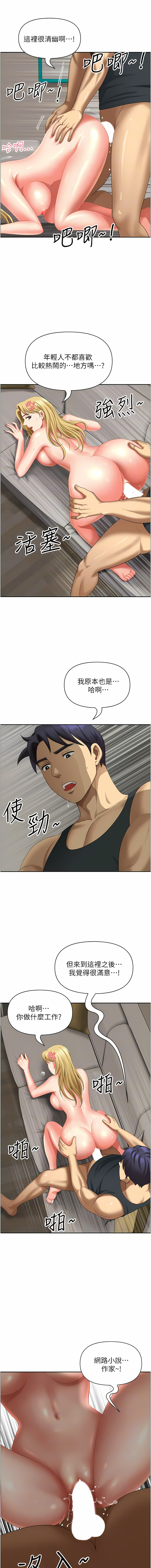 [Zelkova & Black Cat]地方人妻们 | Missy Neighbors 1-40[End] [Chinese] Page 294