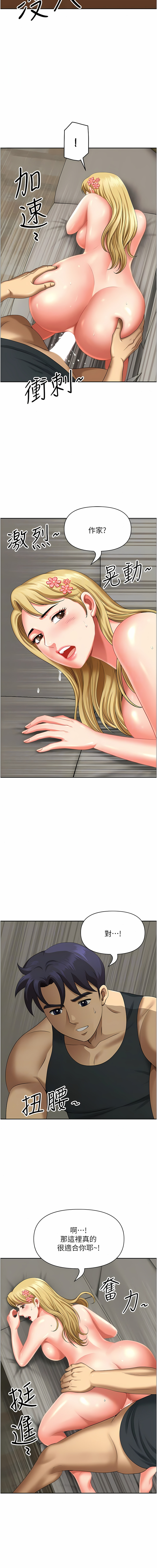 [Zelkova & Black Cat]地方人妻们 | Missy Neighbors 1-40[End] [Chinese] Page 295