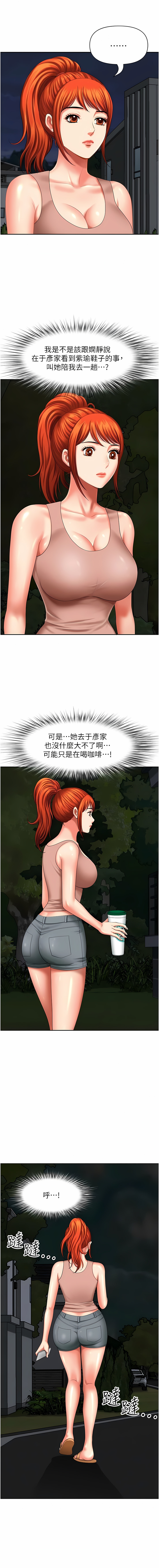[Zelkova & Black Cat]地方人妻们 | Missy Neighbors 1-40[End] [Chinese] Page 297