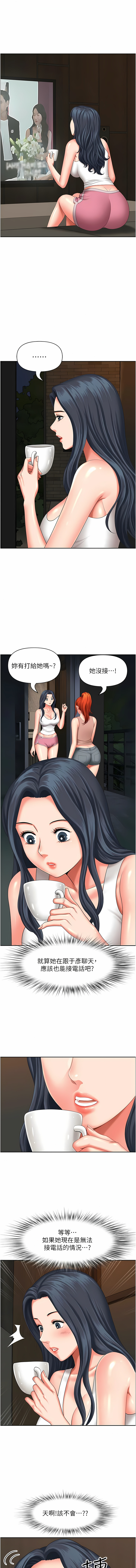 [Zelkova & Black Cat]地方人妻们 | Missy Neighbors 1-40[End] [Chinese] Page 298