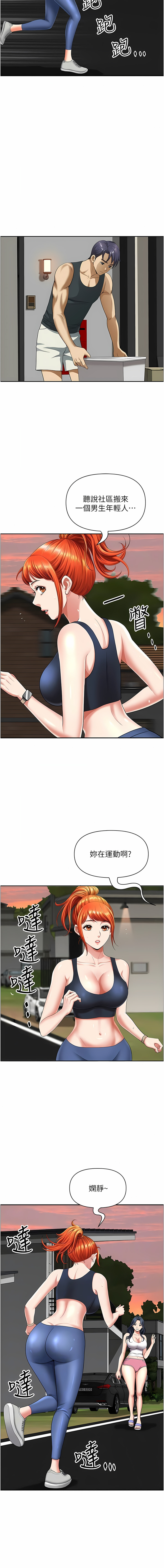 [Zelkova & Black Cat]地方人妻们 | Missy Neighbors 1-40[End] [Chinese] Page 30
