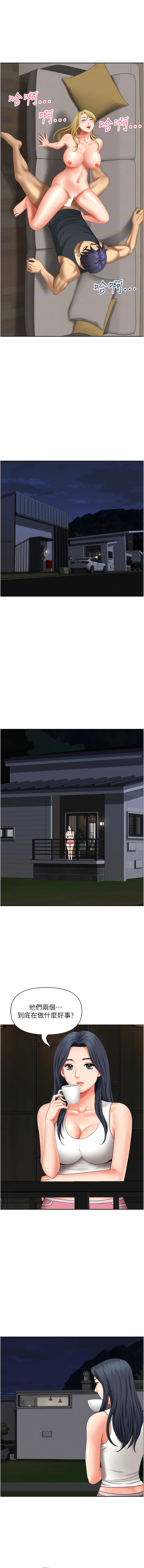 [Zelkova & Black Cat]地方人妻们 | Missy Neighbors 1-40[End] [Chinese] Page 304