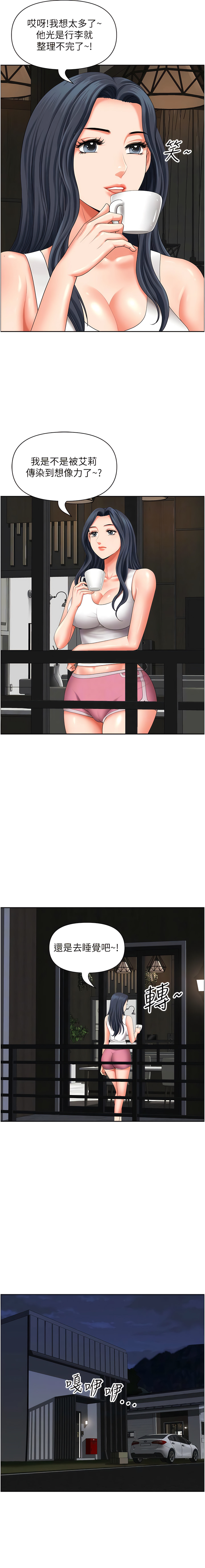 [Zelkova & Black Cat]地方人妻们 | Missy Neighbors 1-40[End] [Chinese] Page 305