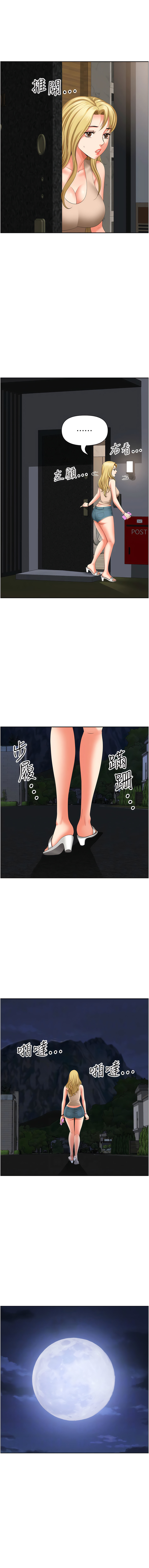 [Zelkova & Black Cat]地方人妻们 | Missy Neighbors 1-40[End] [Chinese] Page 306