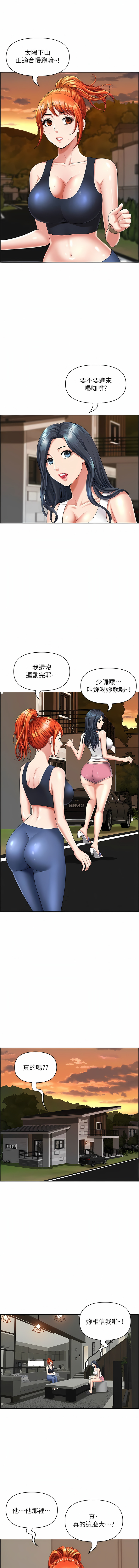 [Zelkova & Black Cat]地方人妻们 | Missy Neighbors 1-40[End] [Chinese] Page 31