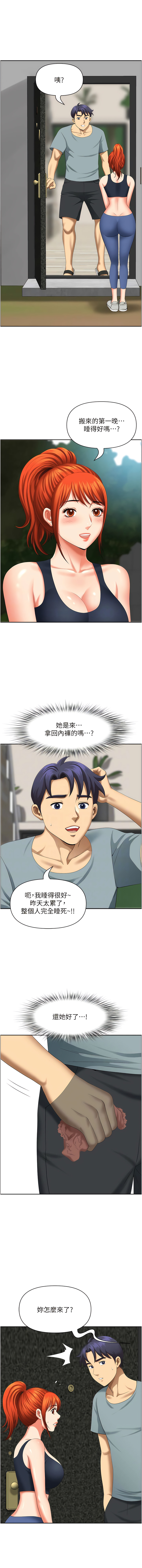 [Zelkova & Black Cat]地方人妻们 | Missy Neighbors 1-40[End] [Chinese] Page 311