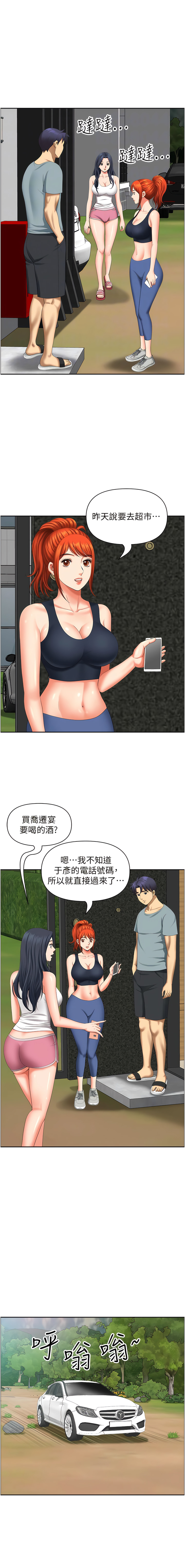 [Zelkova & Black Cat]地方人妻们 | Missy Neighbors 1-40[End] [Chinese] Page 312