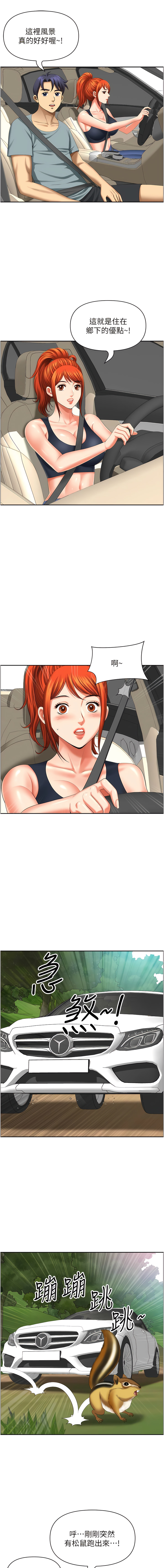 [Zelkova & Black Cat]地方人妻们 | Missy Neighbors 1-40[End] [Chinese] Page 313
