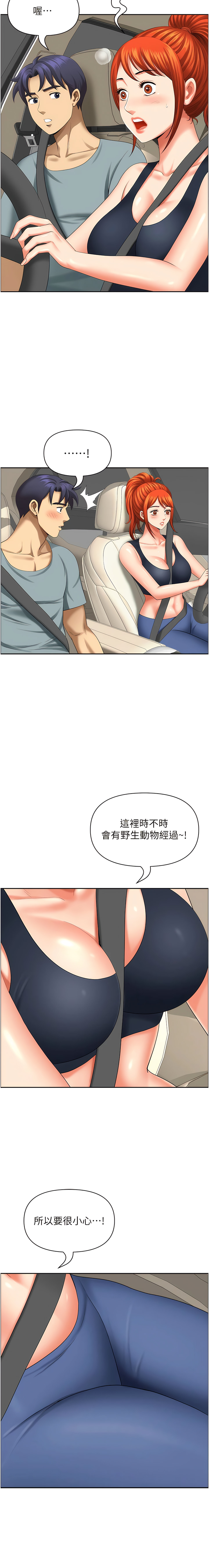 [Zelkova & Black Cat]地方人妻们 | Missy Neighbors 1-40[End] [Chinese] Page 314